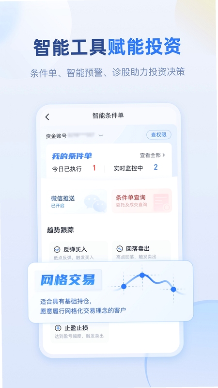 申材有道 安装教程
