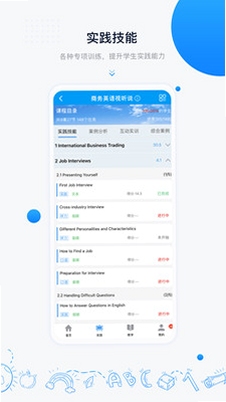 中语智汇实训案例界面