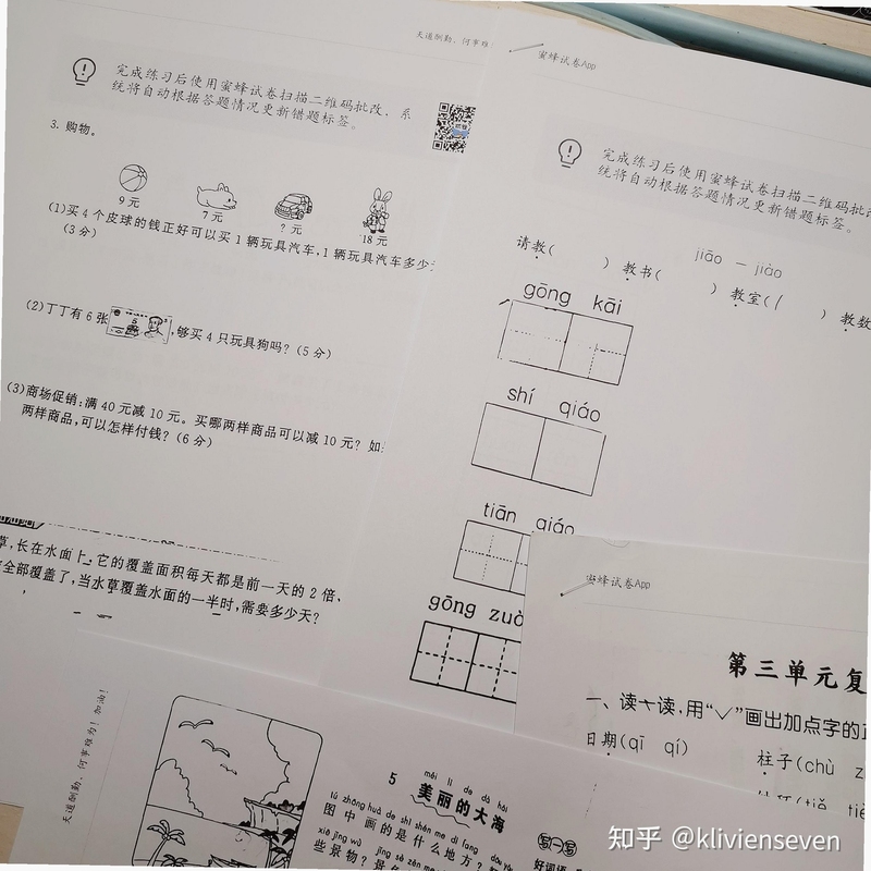 中语智汇错题本功能