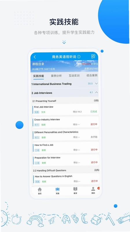 中语智汇安装权限设置