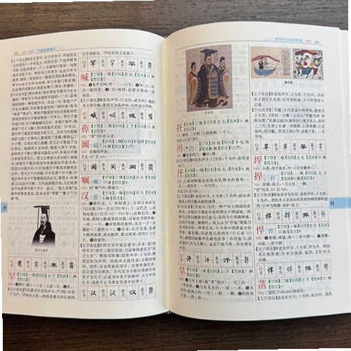 中华汉语字典打不开解决办法