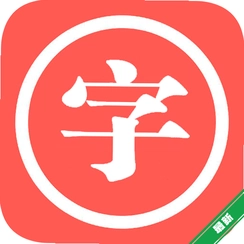 �л������ֵ�v1.006 �����ֵ�������