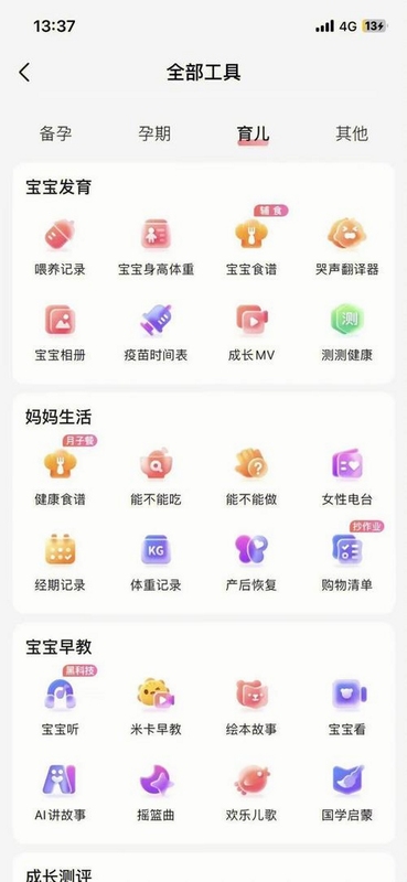 ������app����չʾ��ܰĸӤ����