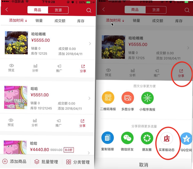 有缘就爱 动态 发布 技巧