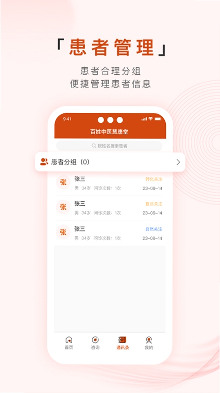 百姓中医慧康堂 用户评价