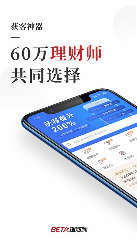 Beta理财师 使用技巧