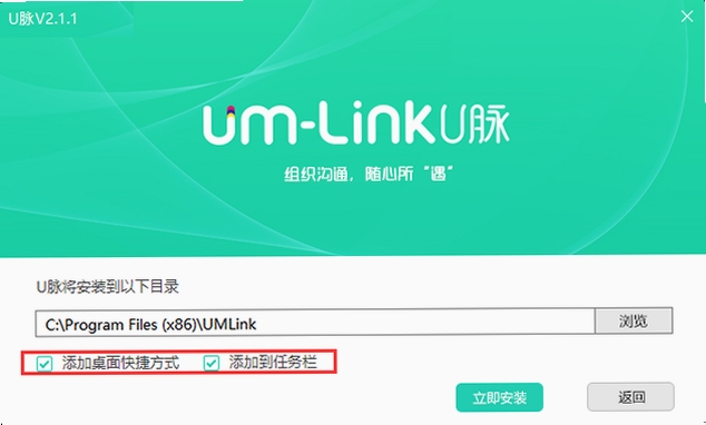器脉在线安装教程