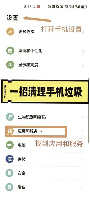 清浊(手机垃圾清理)app安卓手机版 界面展示