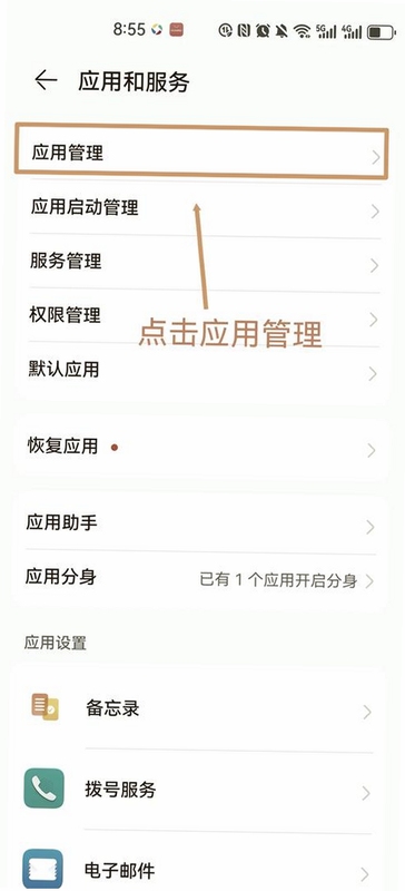 清浊(手机垃圾清理)app安卓手机版 使用场景示意