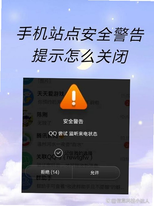 ����app�����ƽ����ʵ����밲ȫ��ʾ