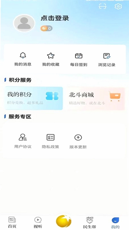 ������ý�ͻ���app����2022���°�����ͼ