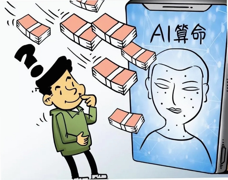 AI国学命理大师 使用教程