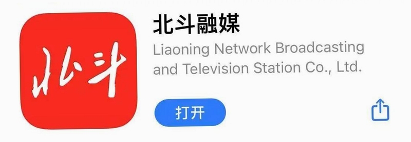 北斗融媒雷锋直播app下载2022官方最新版界面展示