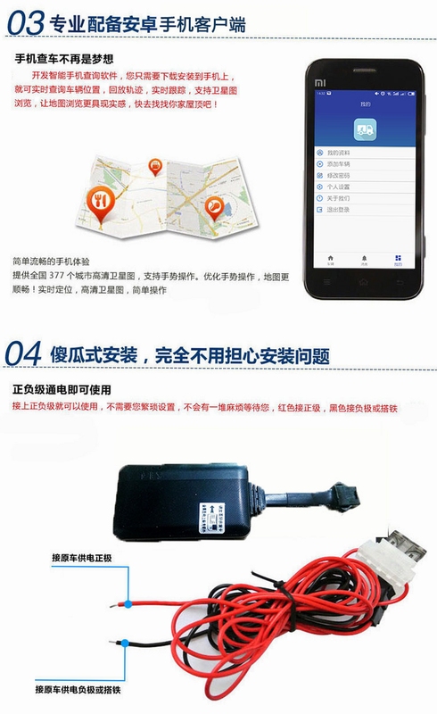 车子定位查车助手 功能界面截图