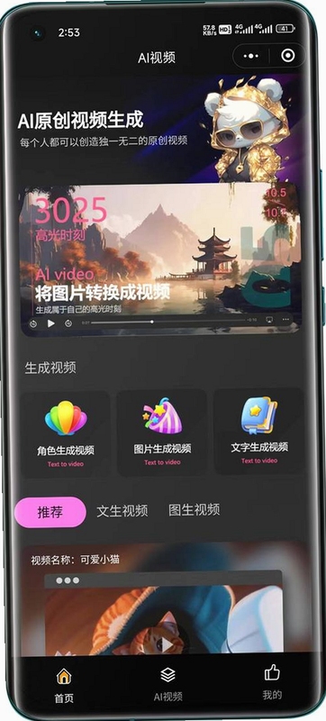 �ؼ��ʱ������ {����AI}��չʾ�û��������ֺ��Զ����ɴ�������������Ƶ����