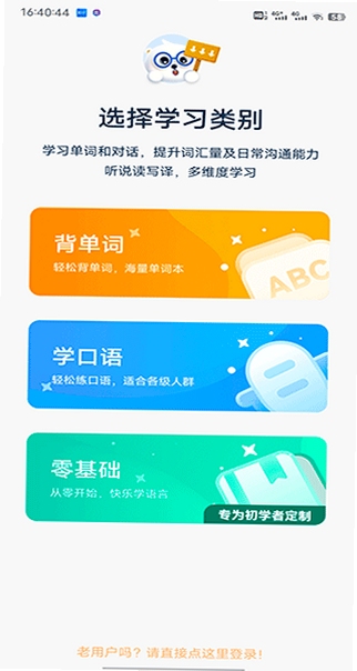 莱特葡萄牙语学习背单词 安全检测