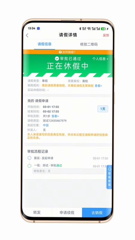 关键词必须包含 易班请假条生成器app安卓最新版,文字可概括整篇文章全部内容,用于搜索配图