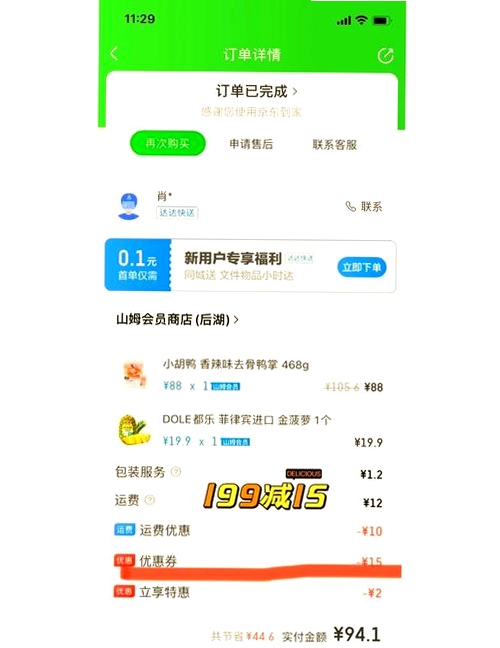 ��������APP����չʾ�Ż��µ�����