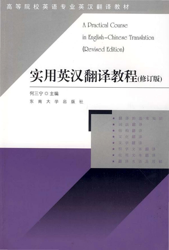 英汉翻译官 使用教程