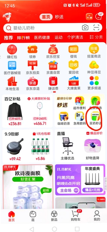 ��������APP��ҳ����չʾ���ؼ��ʱ������ 2022�������ң��ͻ����ţ�app�����ֿɸ�����ƪ����ȫ�����ݣ�����������ͼ