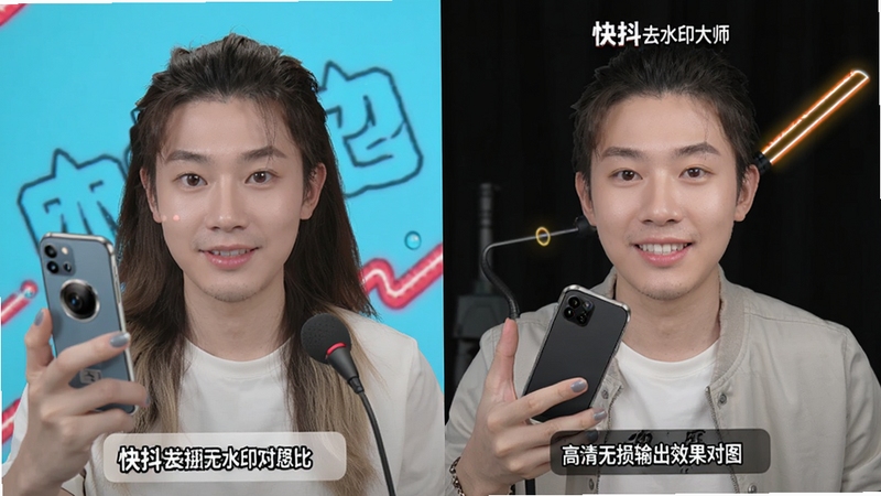 快抖去水印大师高清无损输出效果对比图