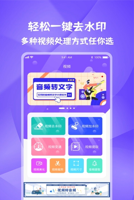 快抖去水印大师 免费版