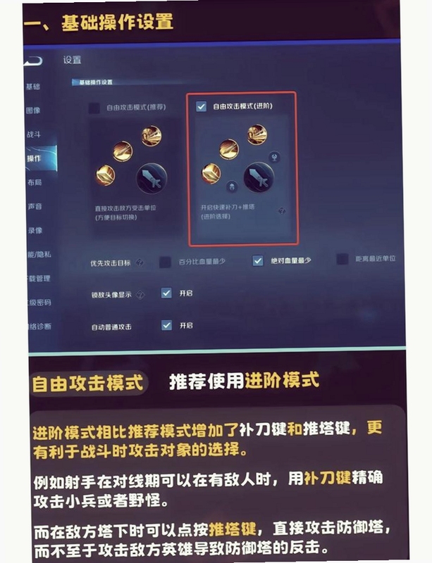 王者荣耀云端版下载压缩版免更新版操作流程图