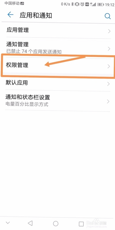 英语听力宝 安装教程 安卓手机 权限设置