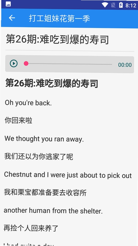 英语听力宝 外研版 听力资源 手机截图