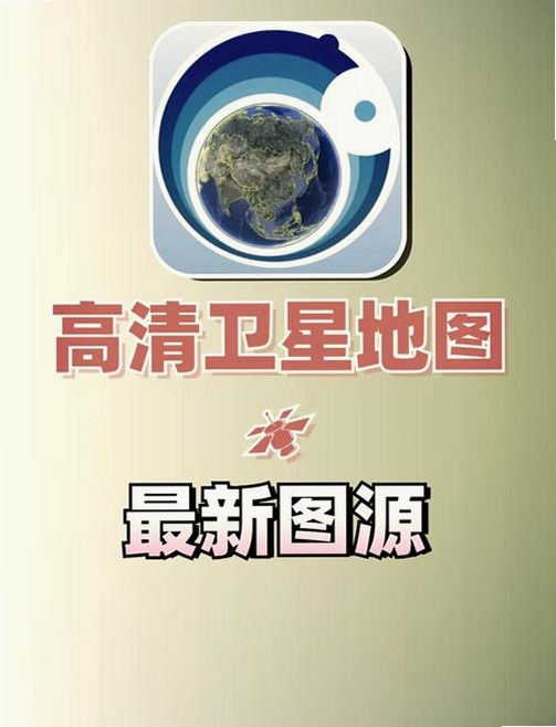 ��֪���ǵ�ͼ���ذ�װ2022���°汾 �������ǵ�ͼ����չʾ