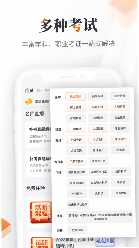 刷题鸭题库 手机刷题界面截图