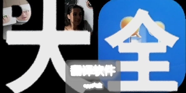 ��������app��ȫ
