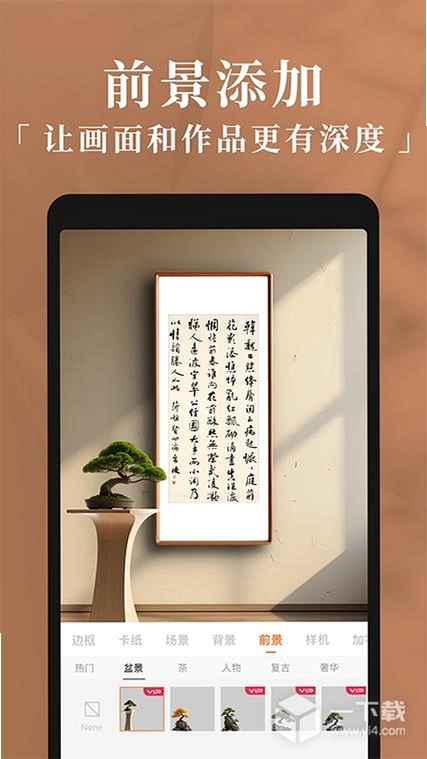妙在装裱app下载安装2025最新版本 效果对比