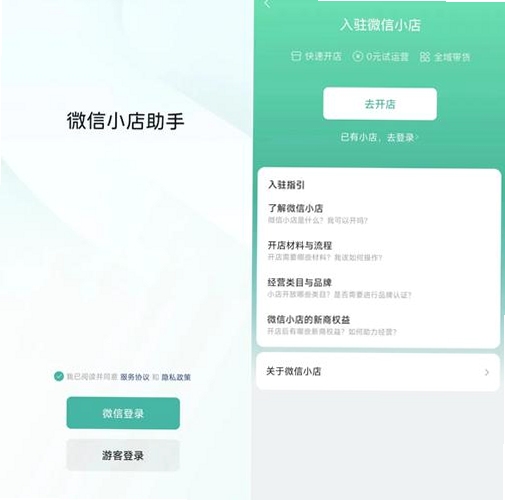 ΢��С������app�ٷ��������°汾 �̼��ƶ��칫����