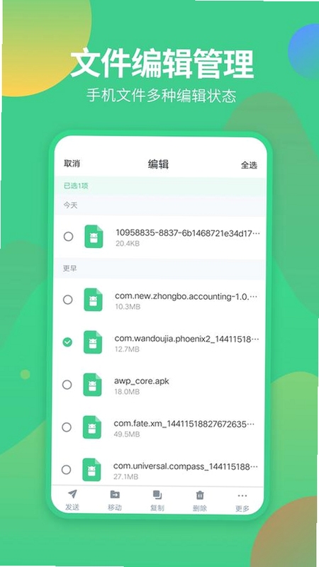 兔捷云电脑app下载最新版2026多场景应用示意图
