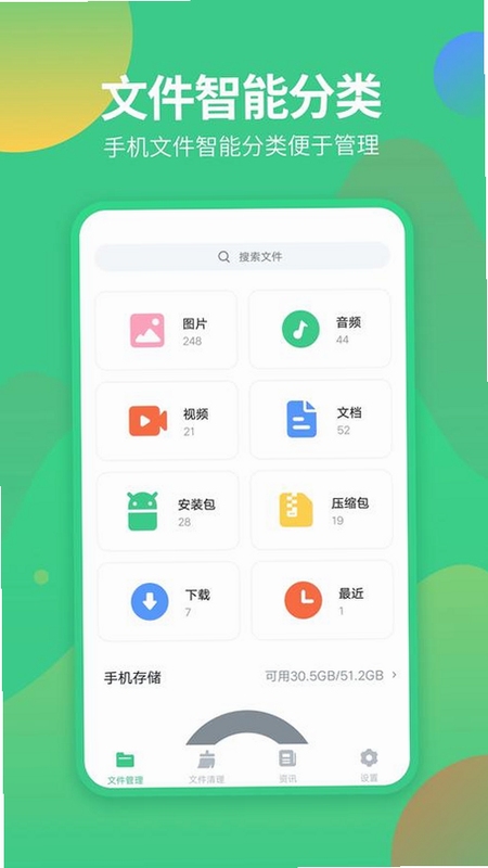 兔捷云电脑app下载最新版2026手机界面展示