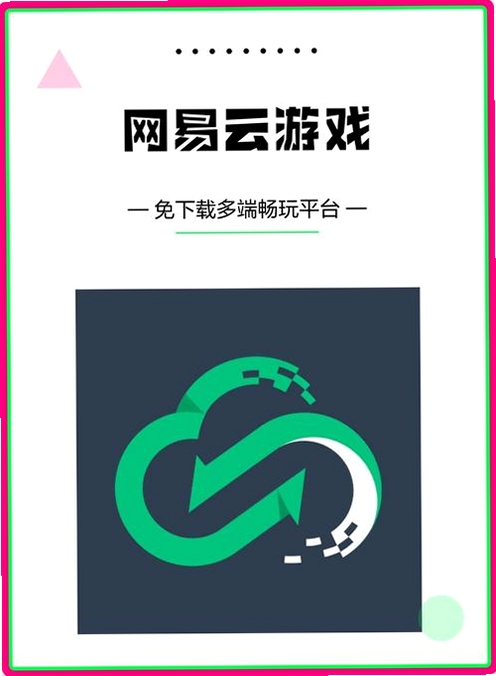 关键词必须包含 兔捷云游戏免费版下载2026最新版,文字可概括整篇文章全部内容,用于搜索配图