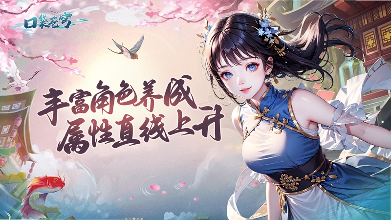 口袋苍穹 安装教程 手机设置界面