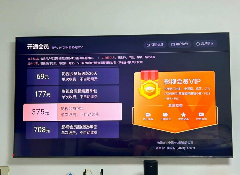歌华有线网上缴费app最新版本-用户在家使用手机便捷缴纳电视费用的场景图