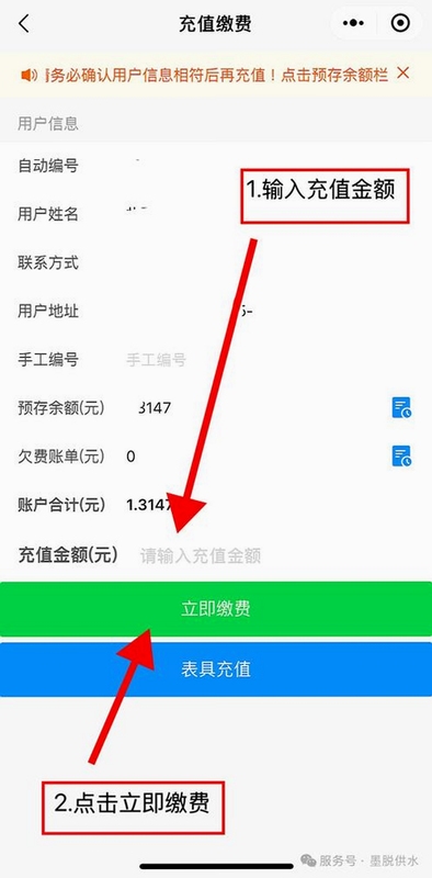 歌华有线网上缴费app最新版本-手机屏幕展示清晰简洁的缴费成功页面及电子发票选项