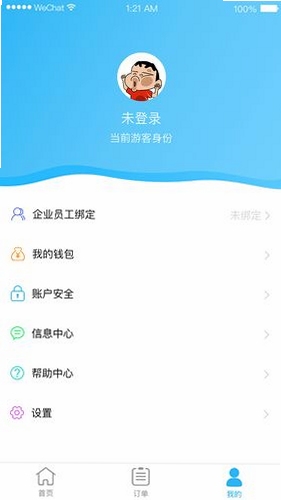 重庆青年报探索版app界面截图