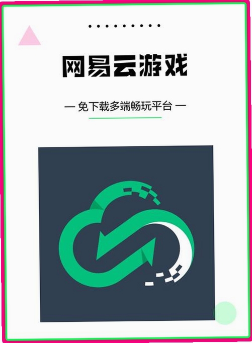 关键词必须包含 兔捷云游戏免费版下载2026最新版,文字可概括整篇文章全部内容,用于搜索配图