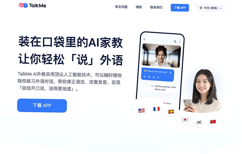 TalkMe������ϰ