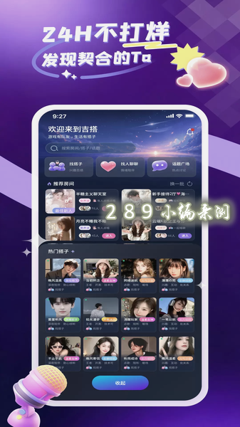 吉搭app官方下载截图 吉搭app官方下载截图