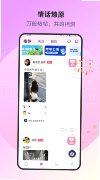 蜜悦app官方下载最新版本截图 蜜悦app官方下载最新版本截图