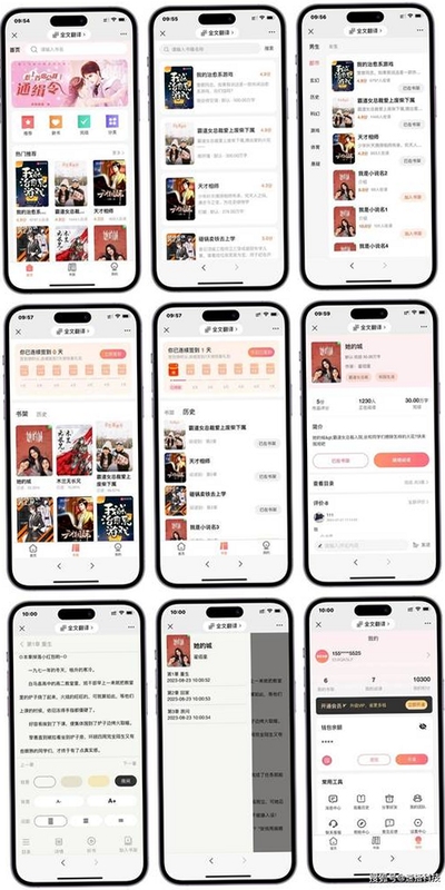 话本小说app界面展示,包含书架和发现页,突出对话体小说特色