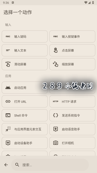 键映射器连点器(Key Mapper)官方下载中文版截图 键映射器连点器(Key Mapper)官方下载中文版截图