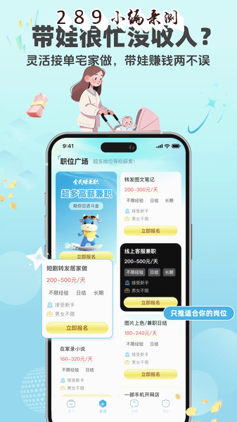 ȫ��׬��ְapp�ٷ����ؽ�ͼ