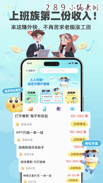 ȫ��׬��ְapp�ٷ����ؽ�ͼ