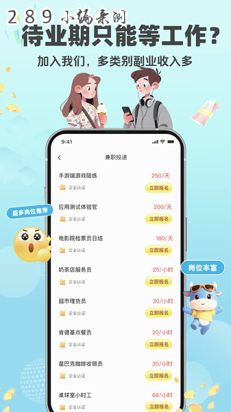 ȫ��׬��ְapp�ٷ����ؽ�ͼ